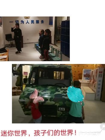 带孩子去迷你世界体验人生百态吧！