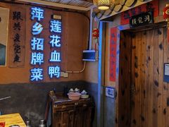 -老萍巷•莲花血鸭(楚萍店)