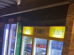 -云晓光头烧烤吧(川沙绿地店)