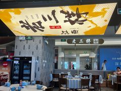 -老三样 · 江西菜馆(前海壹方汇店)