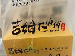 -小熊吉姆(kkone店)