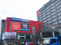 店内环境-恒生万鹂广场(唐镇店)