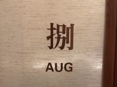 -觅唐MITONG(鸟巢店)