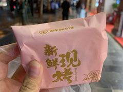 -嘉华鲜花饼(南屏旗舰店)
