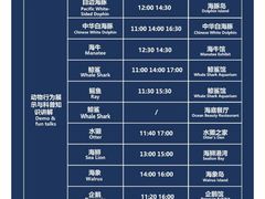 -珠海长隆海洋王国