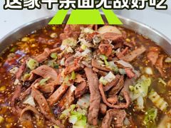 -鹍记特色牛杂面