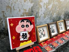 -三溪村
