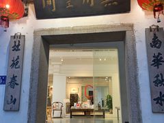 -三坊七巷历史文化街区