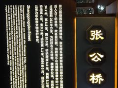 -张公桥美食街