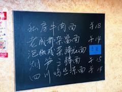 -老唐家面馆