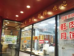 门面-老半斋(福州路店)