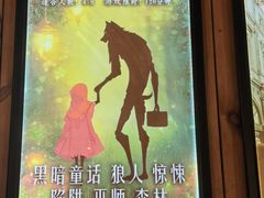 -明日世界密室轰趴·剧本桌游·箭馆团建(国贸店)