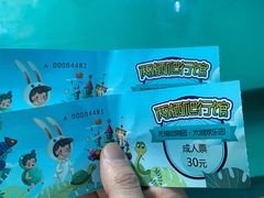 -无锡动物园·太湖欢乐园