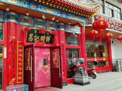 门面-葛记焖饼(伏牛路店)