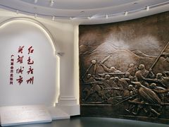 -广州近代史博物馆