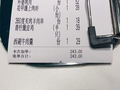 -相遇·鲜炒黄牛肉(丹阳吾悦广场店)