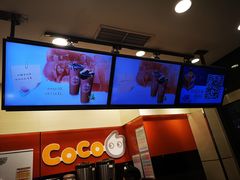-CoCo都可(西安路民勇店)