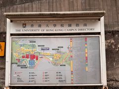 -香港大学