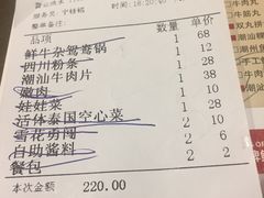 -左庭右院鲜牛肉火锅(新梅广场店)