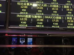 -金逸影城(光美江宁IMAX店)