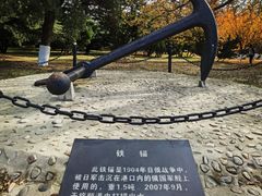 -旅顺博物馆
