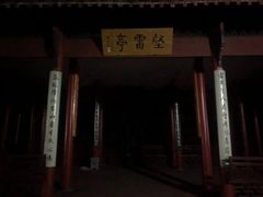 -法云安缦酒店