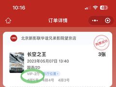 -新影联·华谊兄弟影院(望京店)
