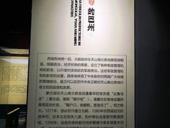-巴音郭楞蒙古自治州博物馆