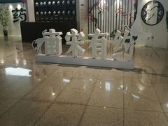 -杭州萧山国际机场