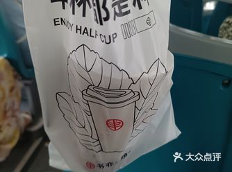 青鱼嘴书亦烧仙草全场五折
