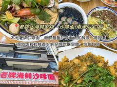 -啊溜烧烤·炭火传承(南澳店)