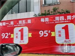 -中化道达尔加油站(周家嘴路站)