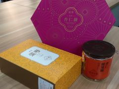 澳门英记手信饼家(叶家围店)-英记饼家(高尾街店)
