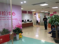 -悦检(南方医科大学第三附属医院体检中心)