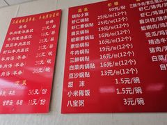 -三盛楼饭店(四流中路店)