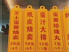 门面-217笋干馄饨