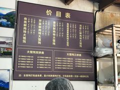 -方老大馄饨(抚宁巷店)