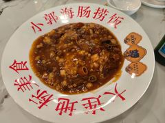 -小郭私房菜·海肠捞饭店(学士街店)