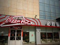 -必胜客(华都店)