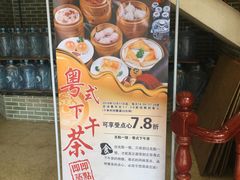 -名点一号·精致茶点·手工制作(宝华店)