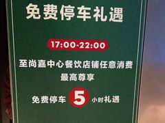 -上海尚嘉中心