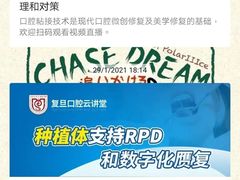 -上海市口腔医院(徐汇院区)