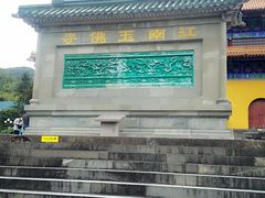 -天下玉苑