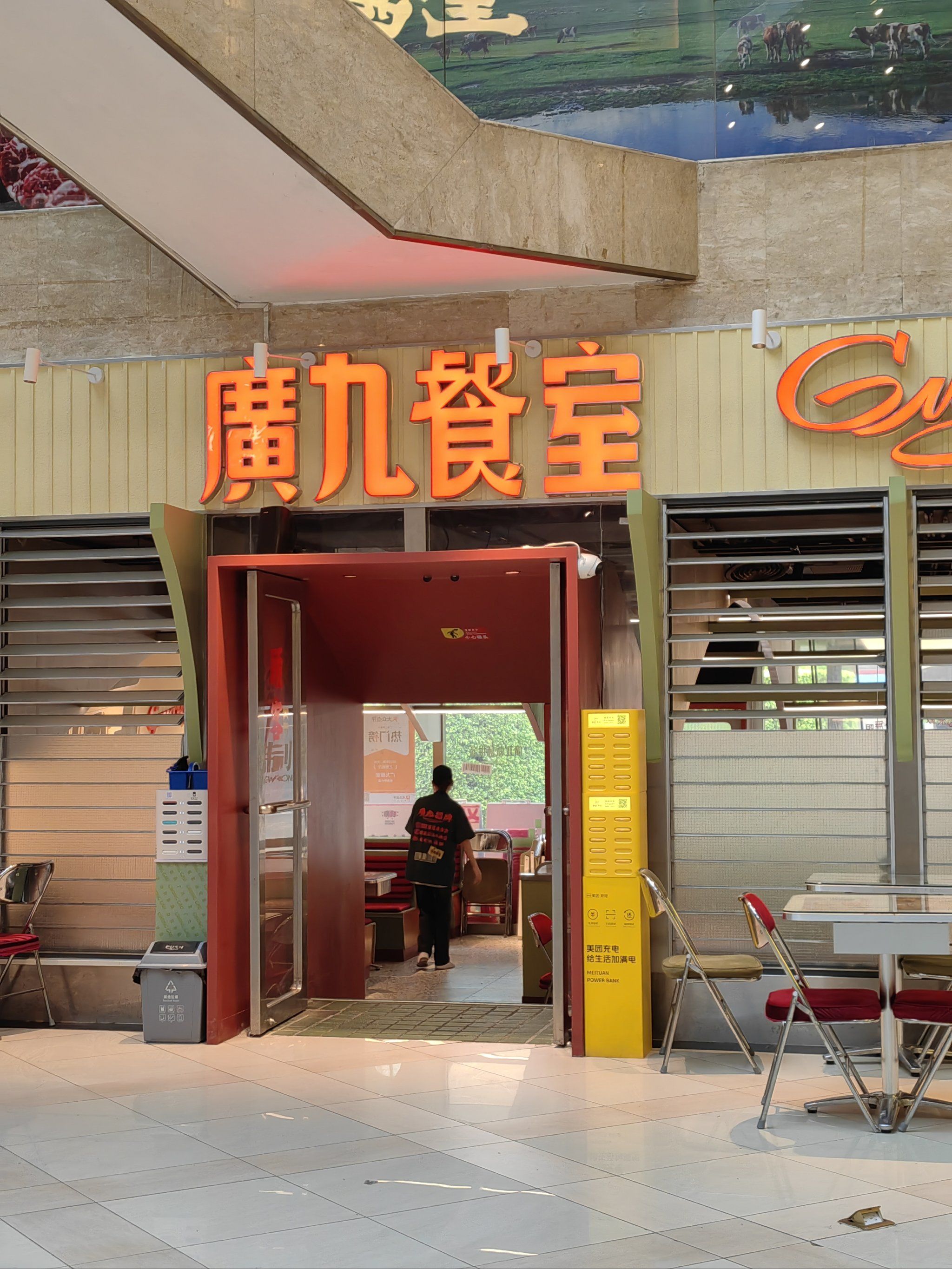 广州秋冬美食打卡 #广州探店看边度 
广九餐室,遍布广州各个区,去