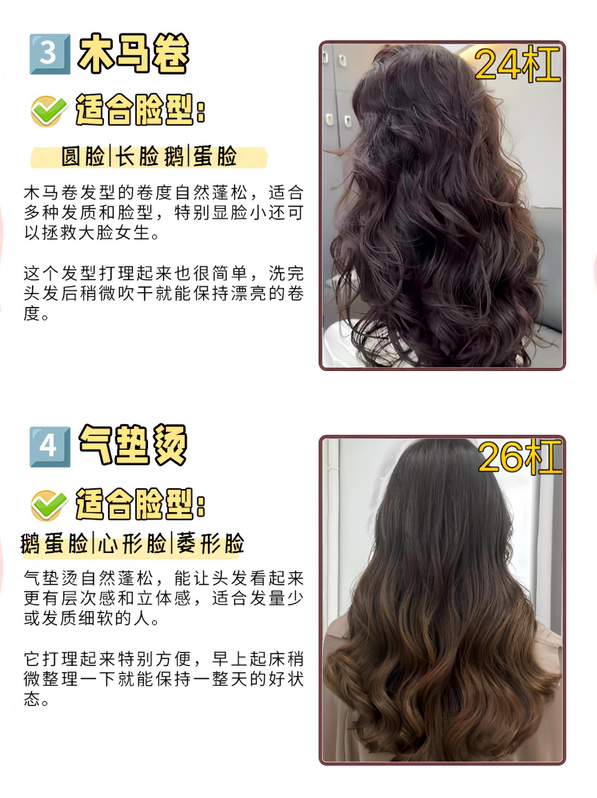 终于有人能把法式烫用几号杠具说清楚了!