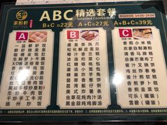-又一间茶点轩(百汇广场店)