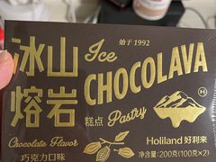 -好利来(上海虹桥新天地Lab主题店)