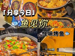 -鱼见你烤鱼•本地烧烤(1818店)