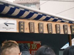 -钟姨糖水(惠城店)