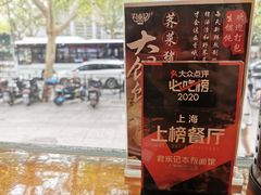 -君东记本帮面馆(天钥桥路店)